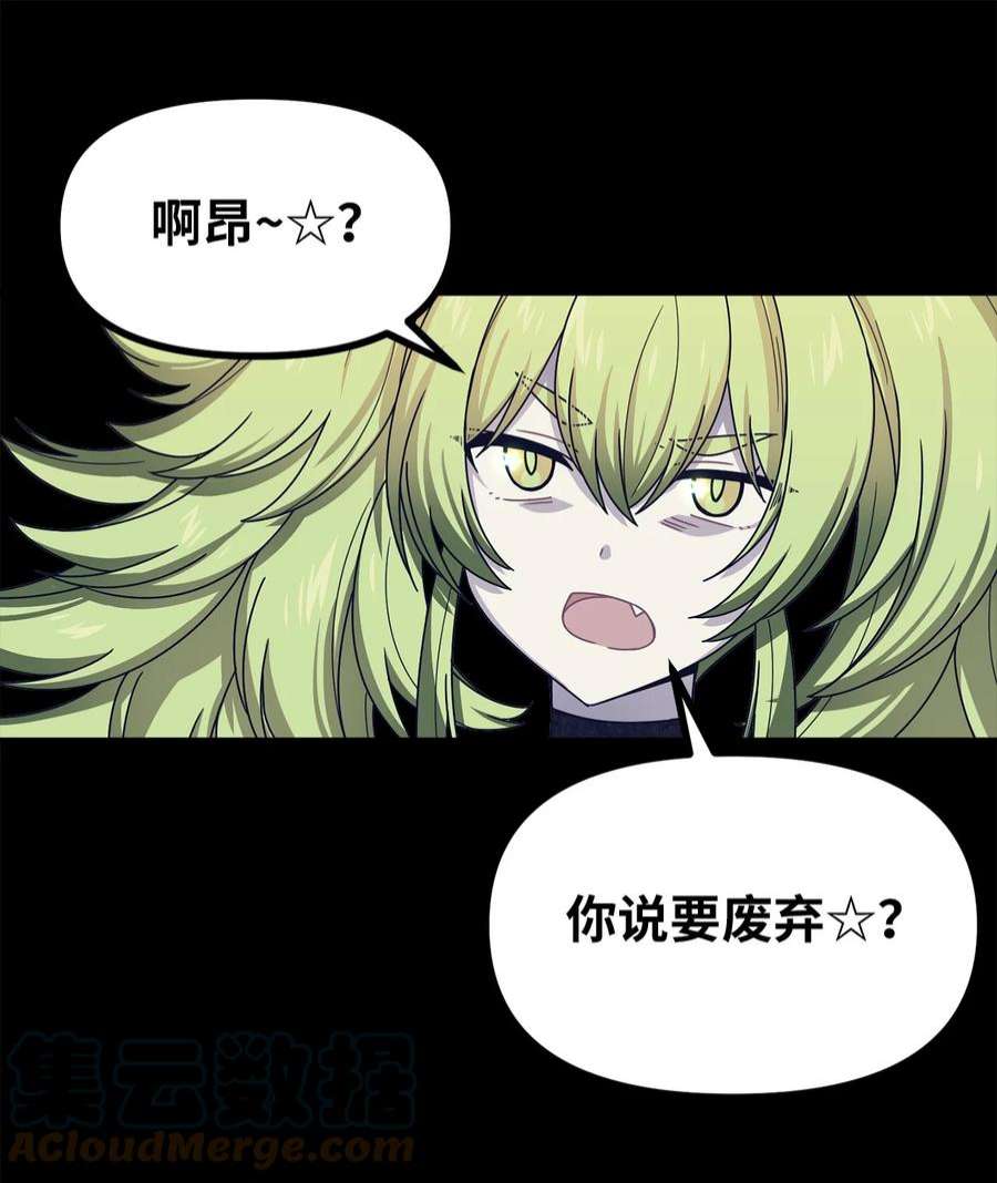 关于外星人空降地球邀请我做挚友这件诡事54 废弃契约