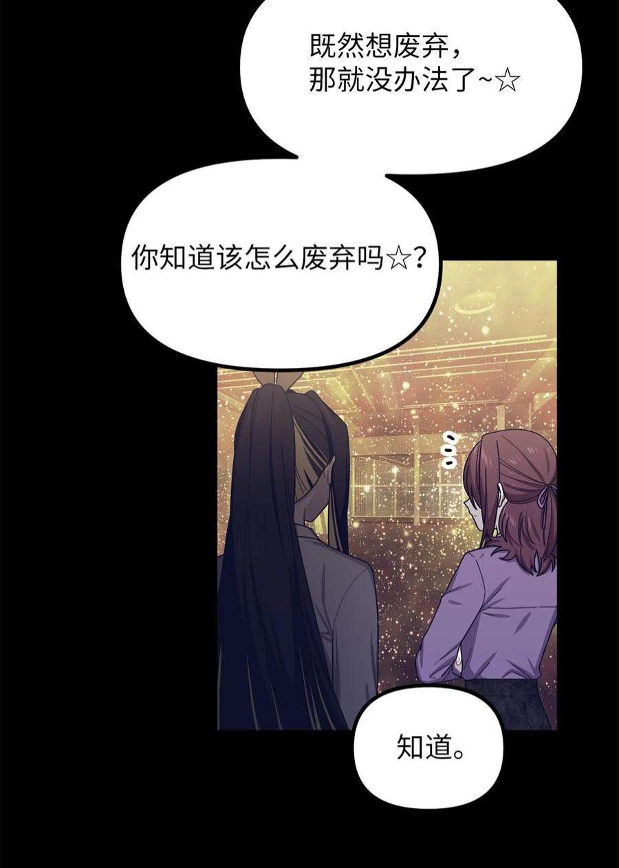 关于外星人空降地球邀请我做挚友这件诡事54 废弃契约