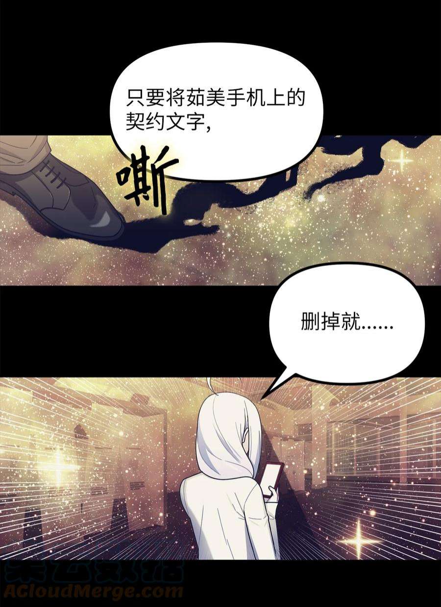 关于外星人空降地球邀请我做挚友这件诡事54 废弃契约