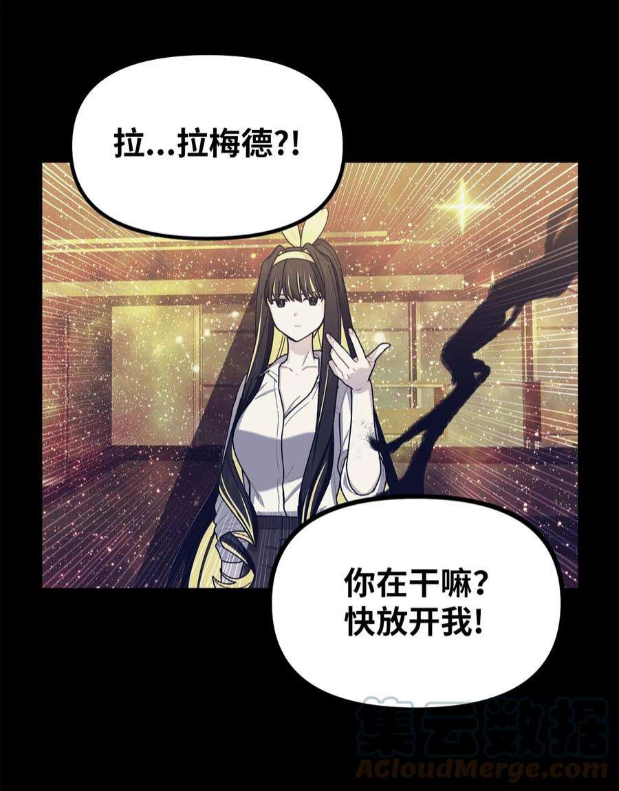 关于外星人空降地球邀请我做挚友这件诡事54 废弃契约