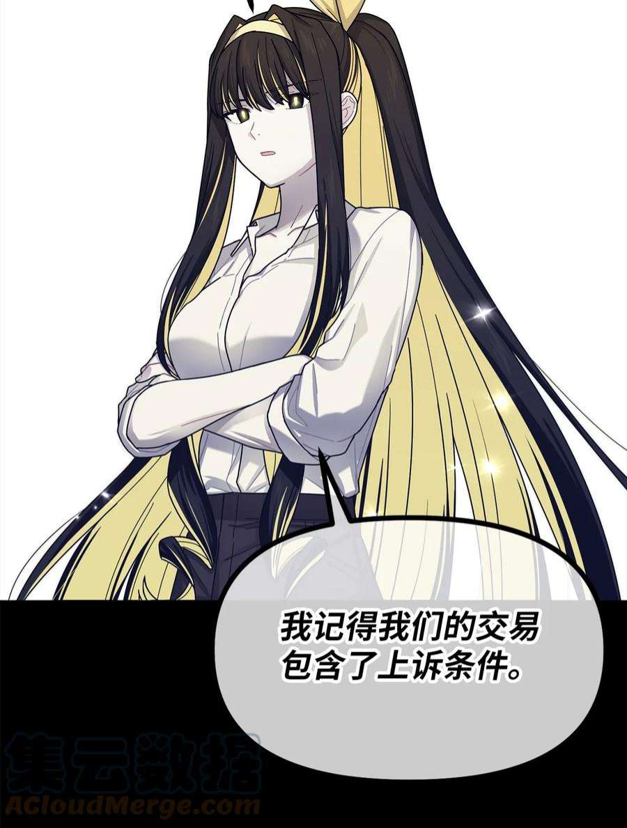 关于外星人空降地球邀请我做挚友这件诡事54 废弃契约