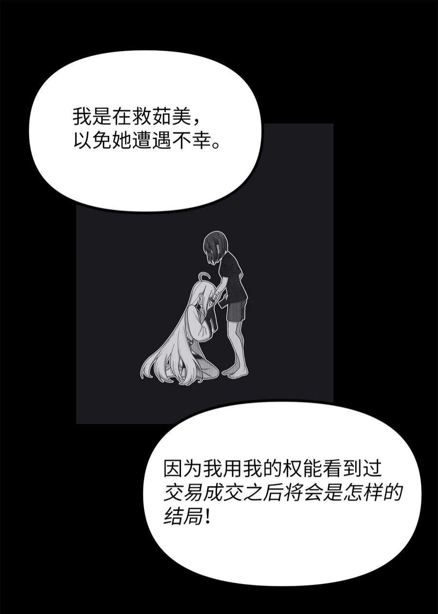 关于外星人空降地球邀请我做挚友这件诡事54 废弃契约