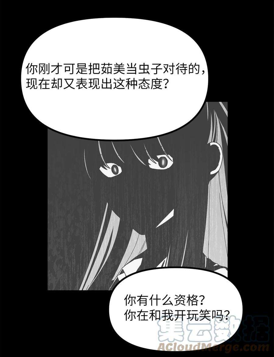 关于外星人空降地球邀请我做挚友这件诡事54 废弃契约