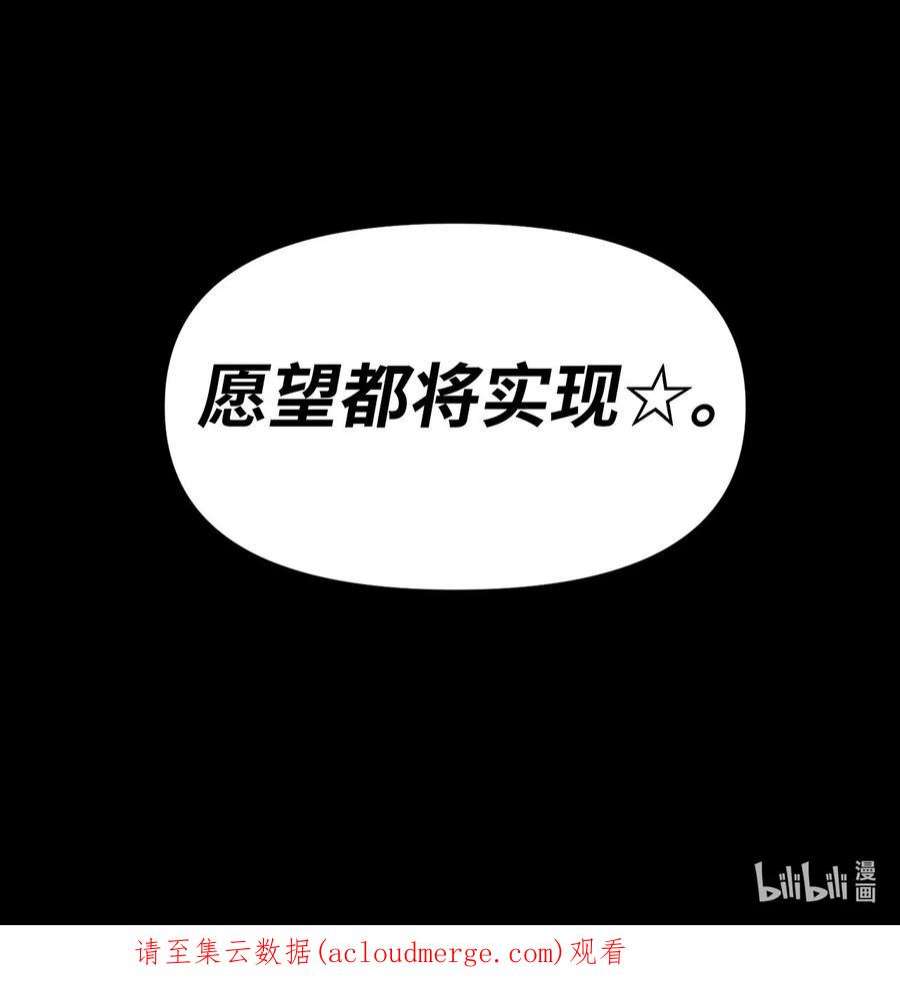 关于外星人空降地球邀请我做挚友这件诡事54 废弃契约