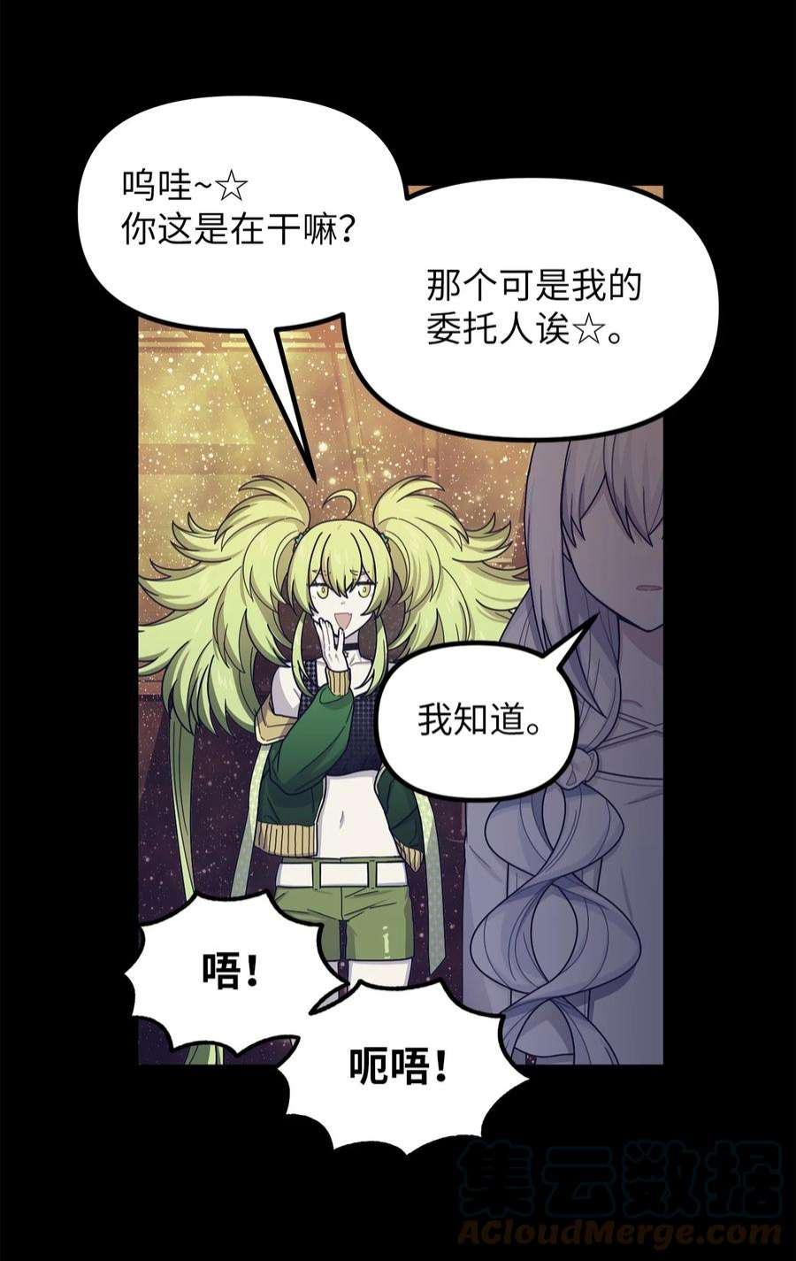 关于外星人空降地球邀请我做挚友这件诡事54 废弃契约