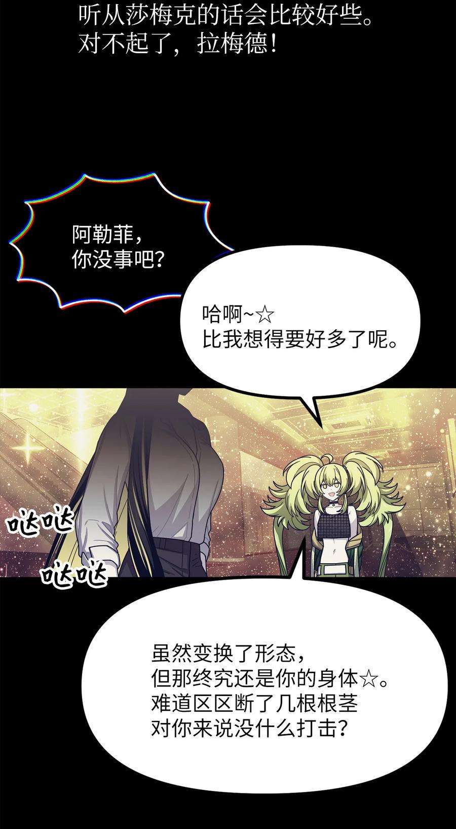 关于外星人空降地球邀请我做挚友这件诡事55 交锋