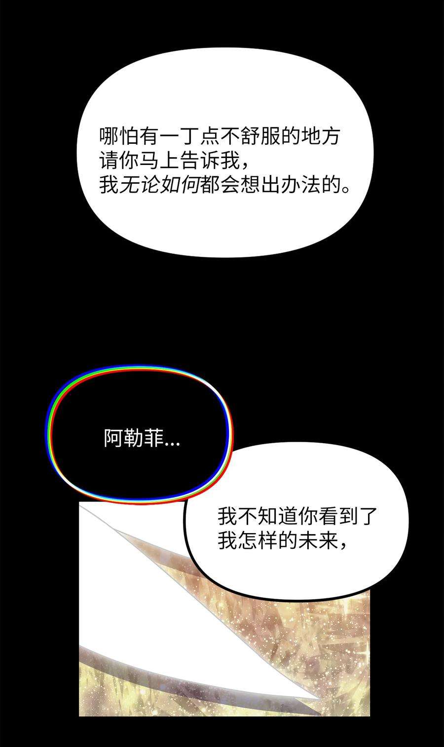 关于外星人空降地球邀请我做挚友这件诡事55 交锋