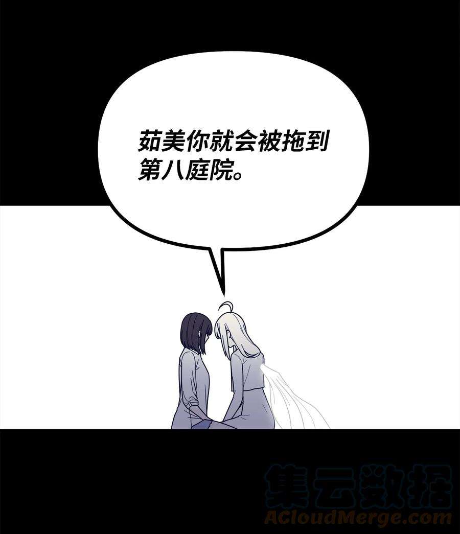 关于外星人空降地球邀请我做挚友这件诡事56 愿望的代价