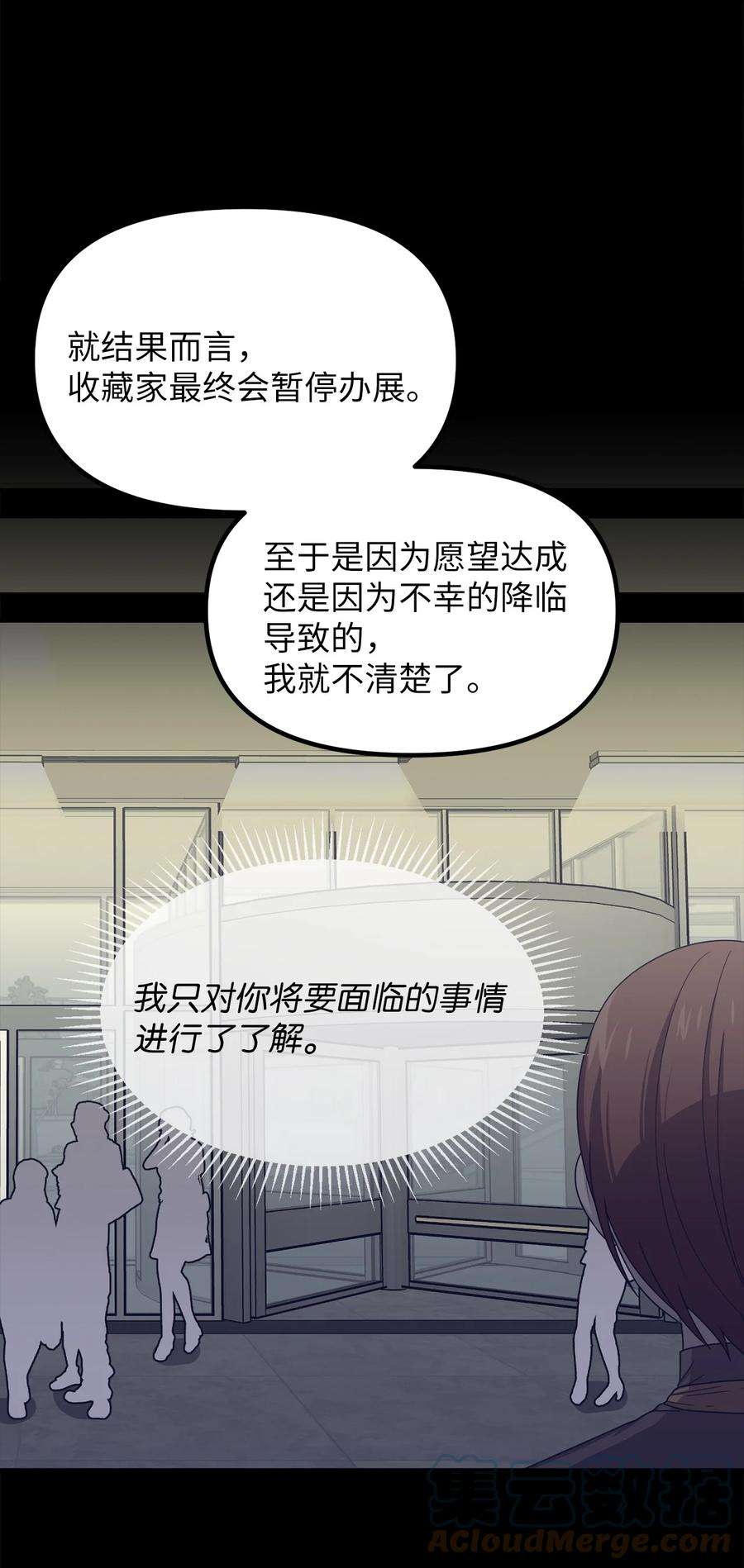 关于外星人空降地球邀请我做挚友这件诡事56 愿望的代价