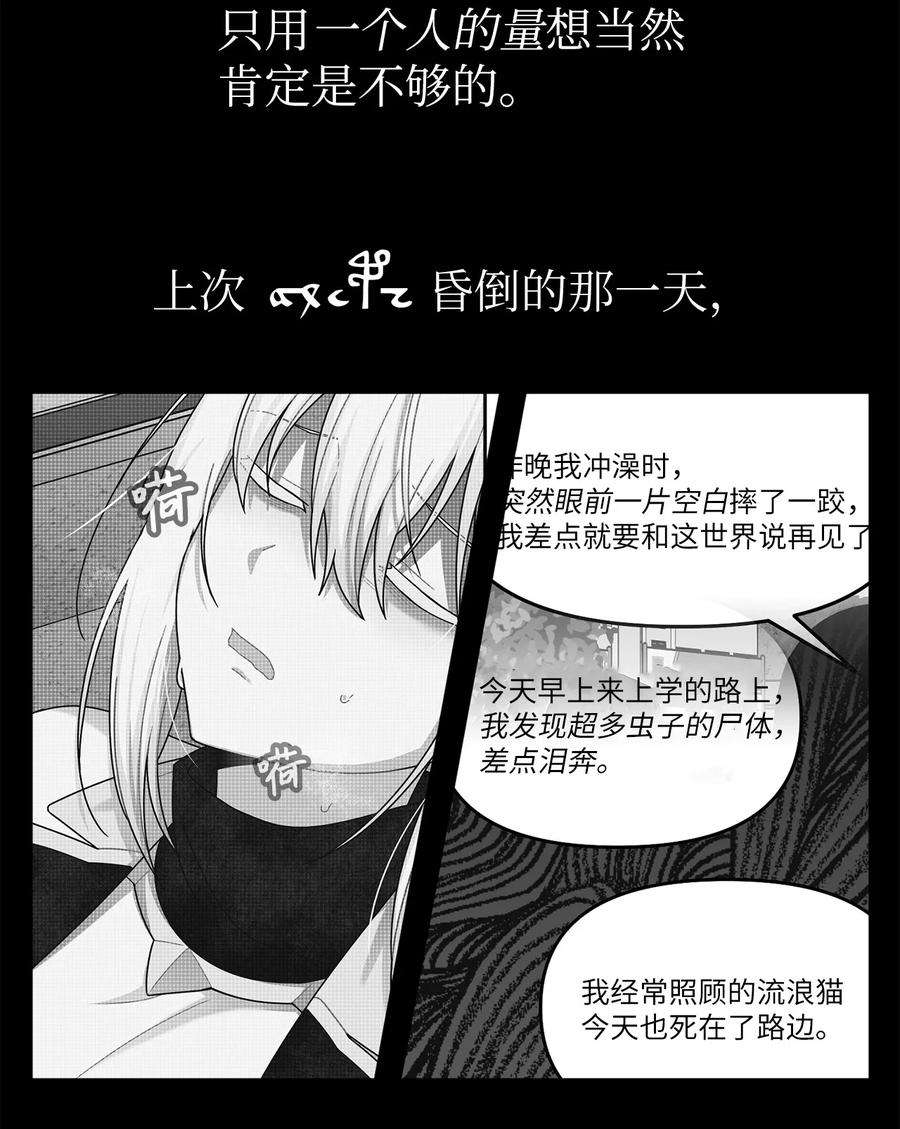 关于外星人空降地球邀请我做挚友这件诡事56 愿望的代价