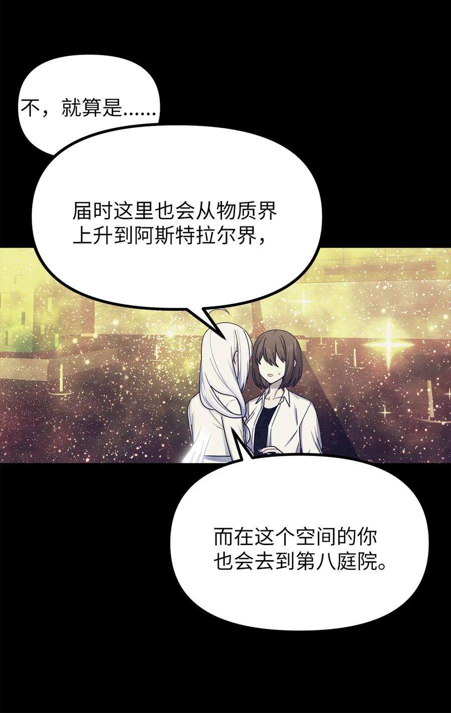 关于外星人空降地球邀请我做挚友这件诡事56 愿望的代价