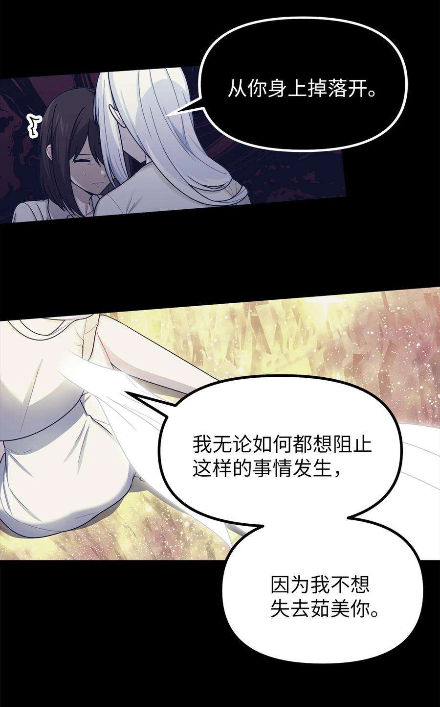 关于外星人空降地球邀请我做挚友这件诡事56 愿望的代价
