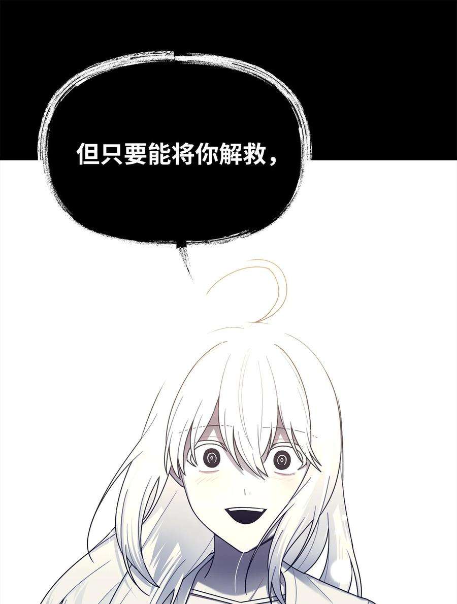 关于外星人空降地球邀请我做挚友这件诡事56 愿望的代价