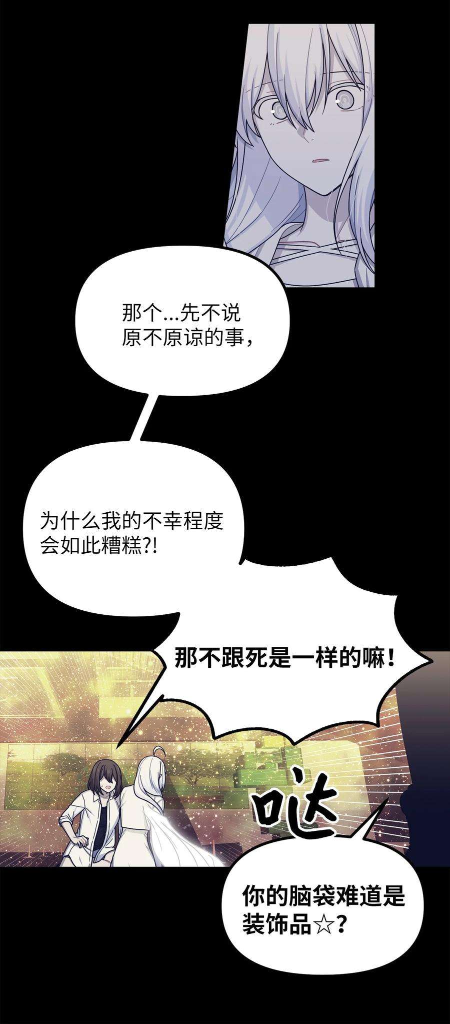 关于外星人空降地球邀请我做挚友这件诡事56 愿望的代价