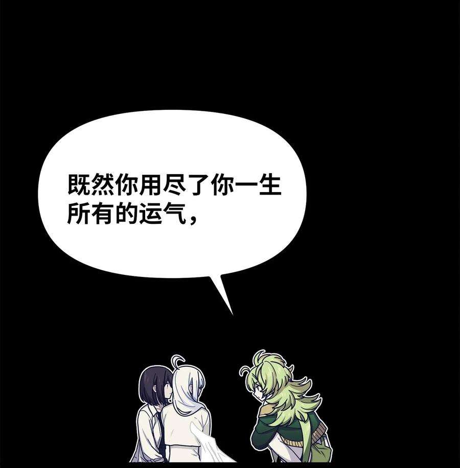 关于外星人空降地球邀请我做挚友这件诡事56 愿望的代价