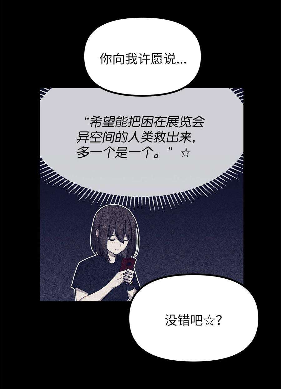 关于外星人空降地球邀请我做挚友这件诡事56 愿望的代价
