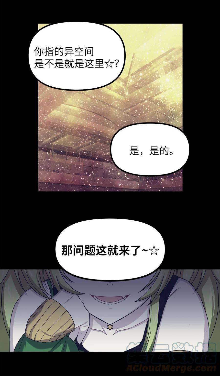 关于外星人空降地球邀请我做挚友这件诡事56 愿望的代价