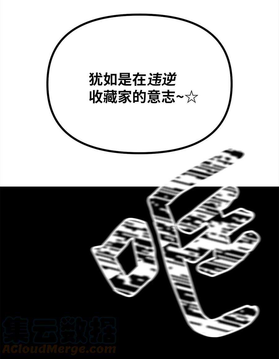 关于外星人空降地球邀请我做挚友这件诡事56 愿望的代价