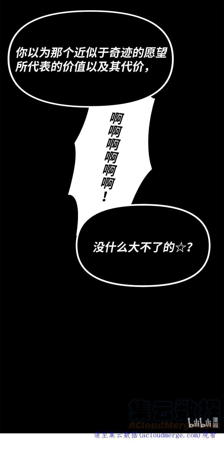 关于外星人空降地球邀请我做挚友这件诡事56 愿望的代价