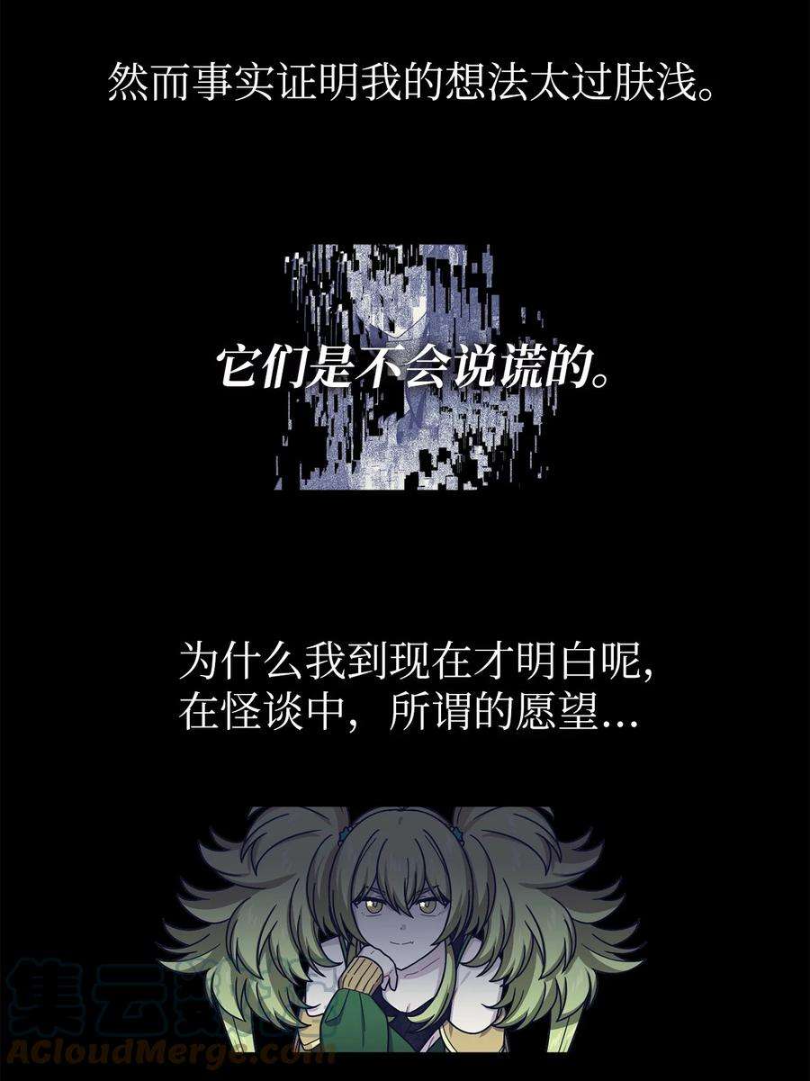 关于外星人空降地球邀请我做挚友这件诡事57 仅存的希望