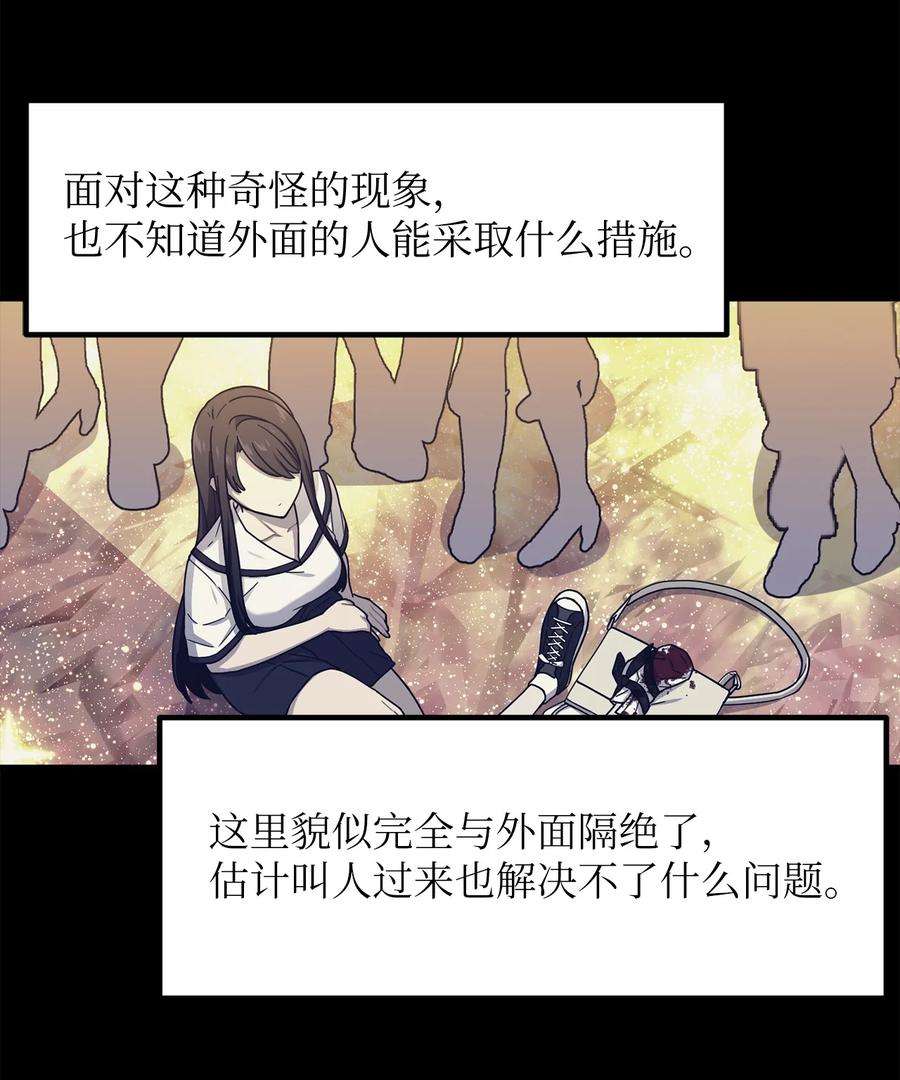 关于外星人空降地球邀请我做挚友这件诡事57 仅存的希望