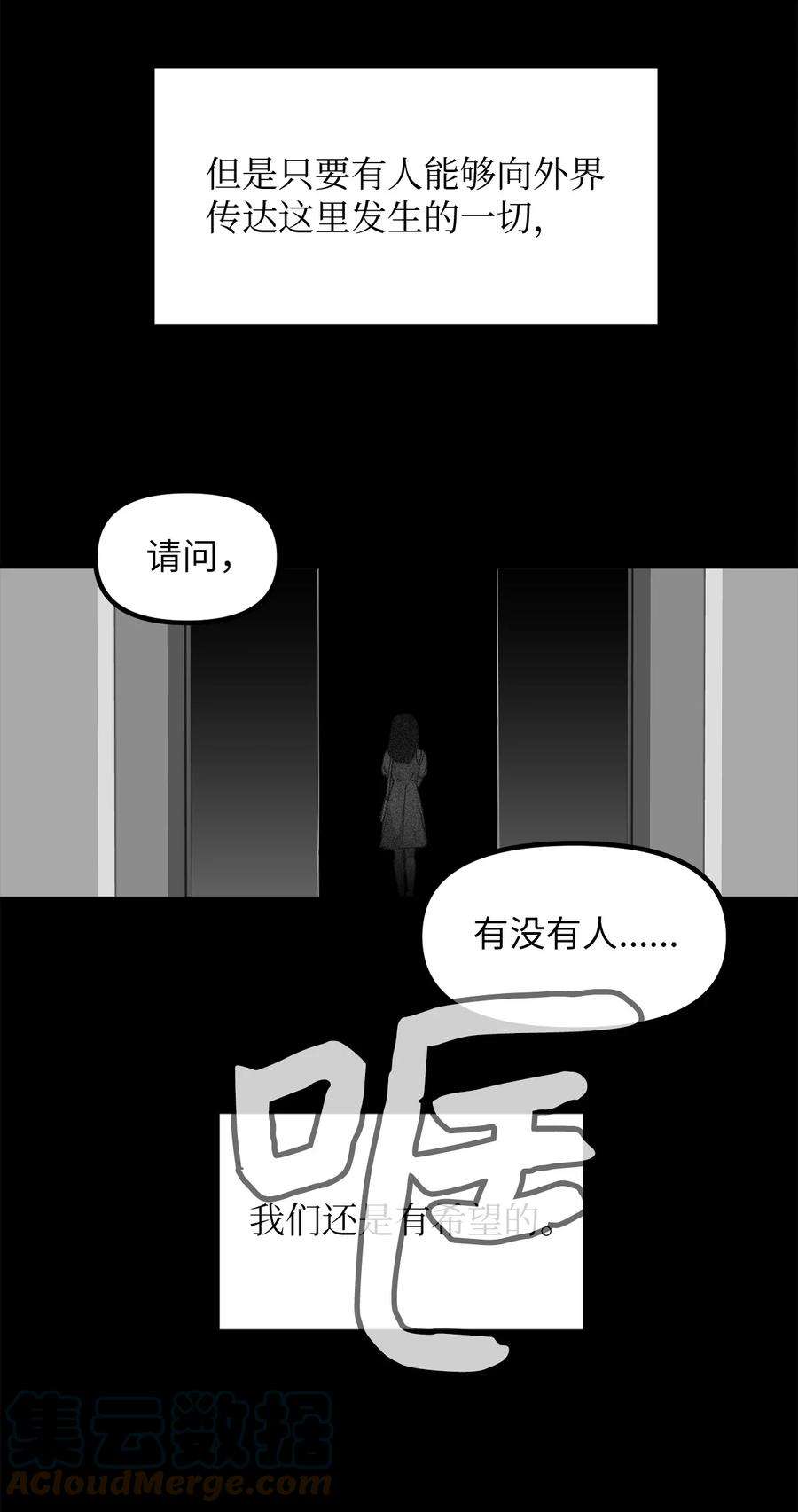 关于外星人空降地球邀请我做挚友这件诡事57 仅存的希望