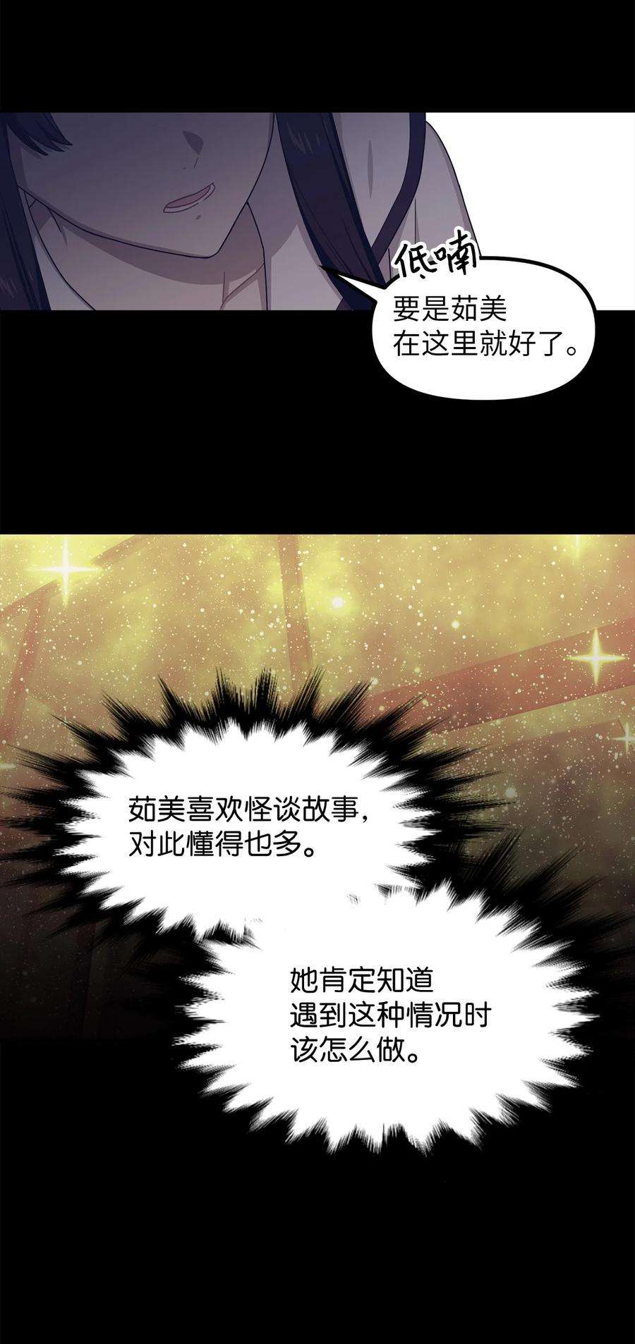 关于外星人空降地球邀请我做挚友这件诡事57 仅存的希望