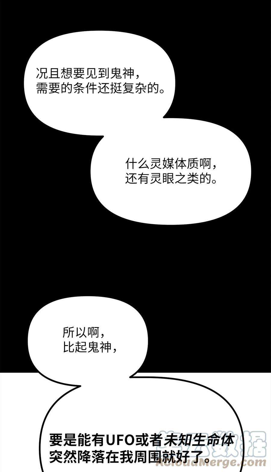 关于外星人空降地球邀请我做挚友这件诡事57 仅存的希望