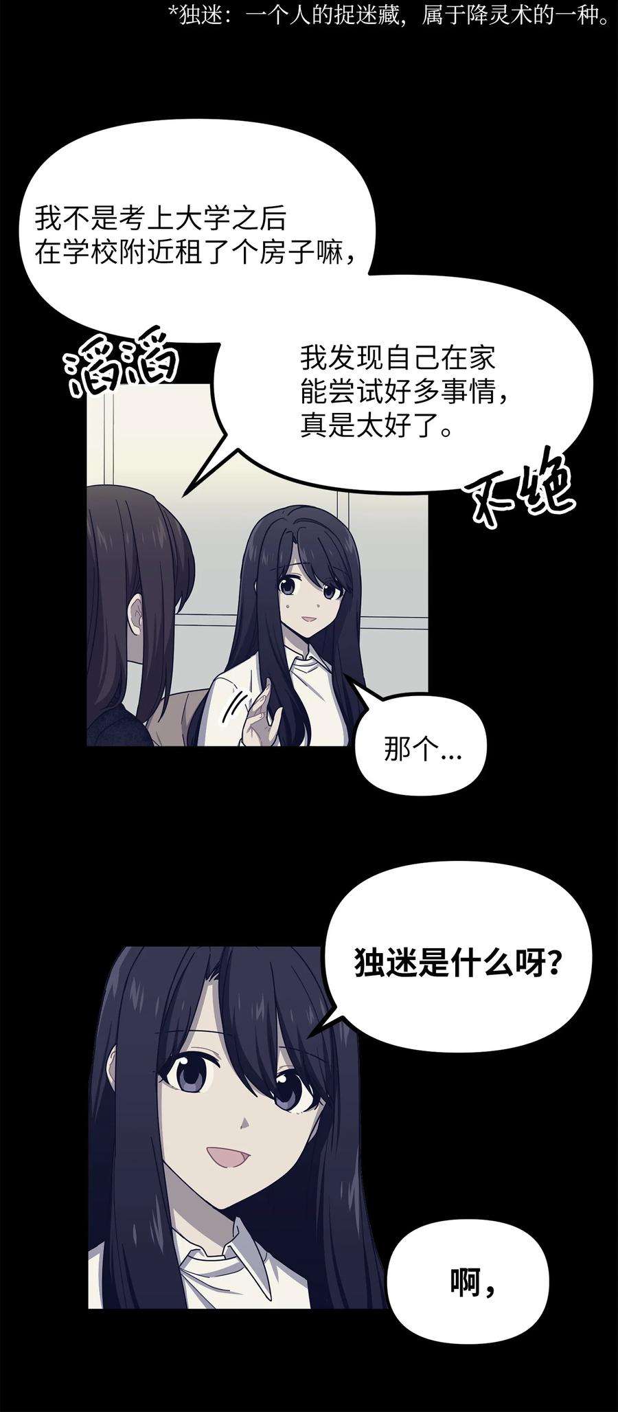 关于外星人空降地球邀请我做挚友这件诡事58 盛贤的话忆