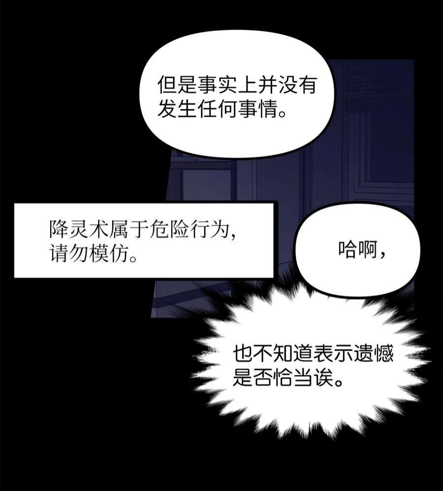 关于外星人空降地球邀请我做挚友这件诡事58 盛贤的话忆