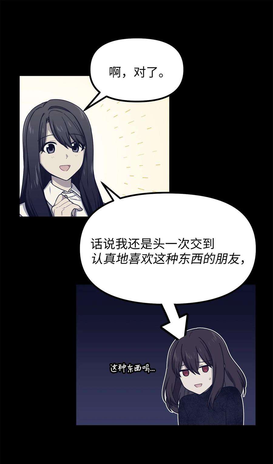 关于外星人空降地球邀请我做挚友这件诡事58 盛贤的话忆