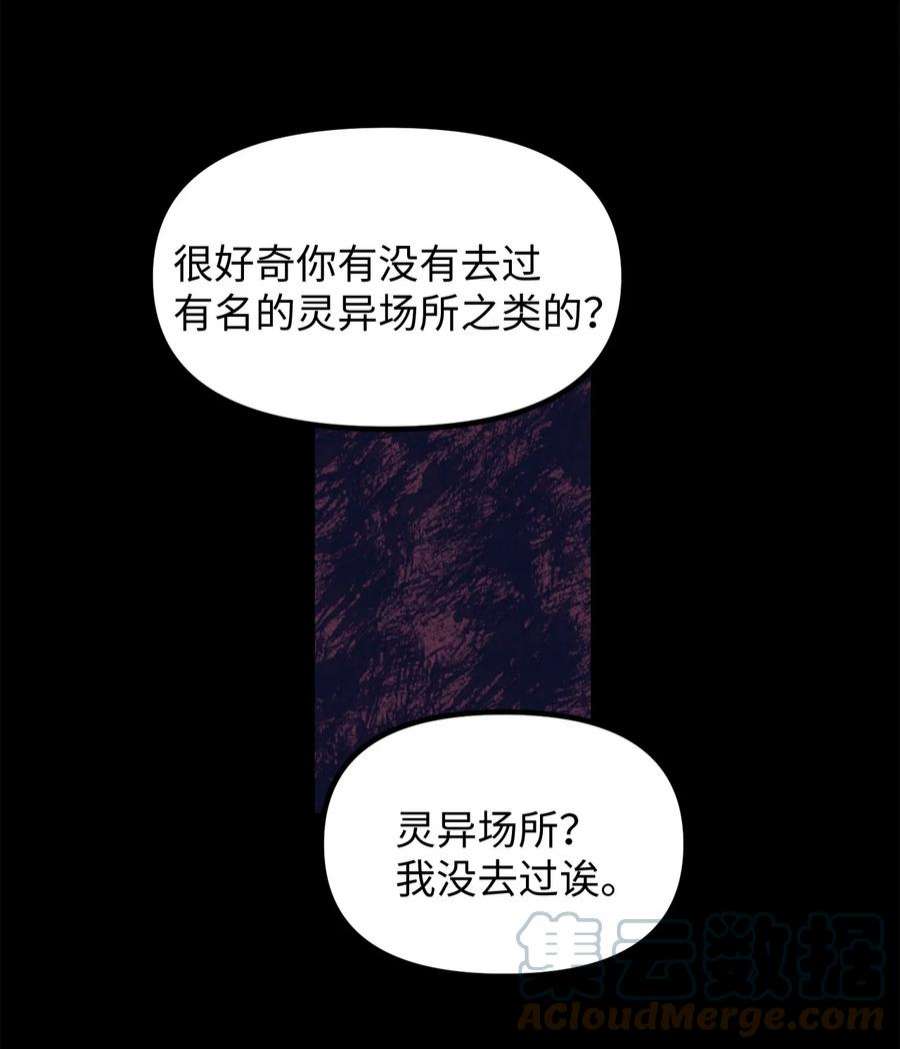 关于外星人空降地球邀请我做挚友这件诡事58 盛贤的话忆