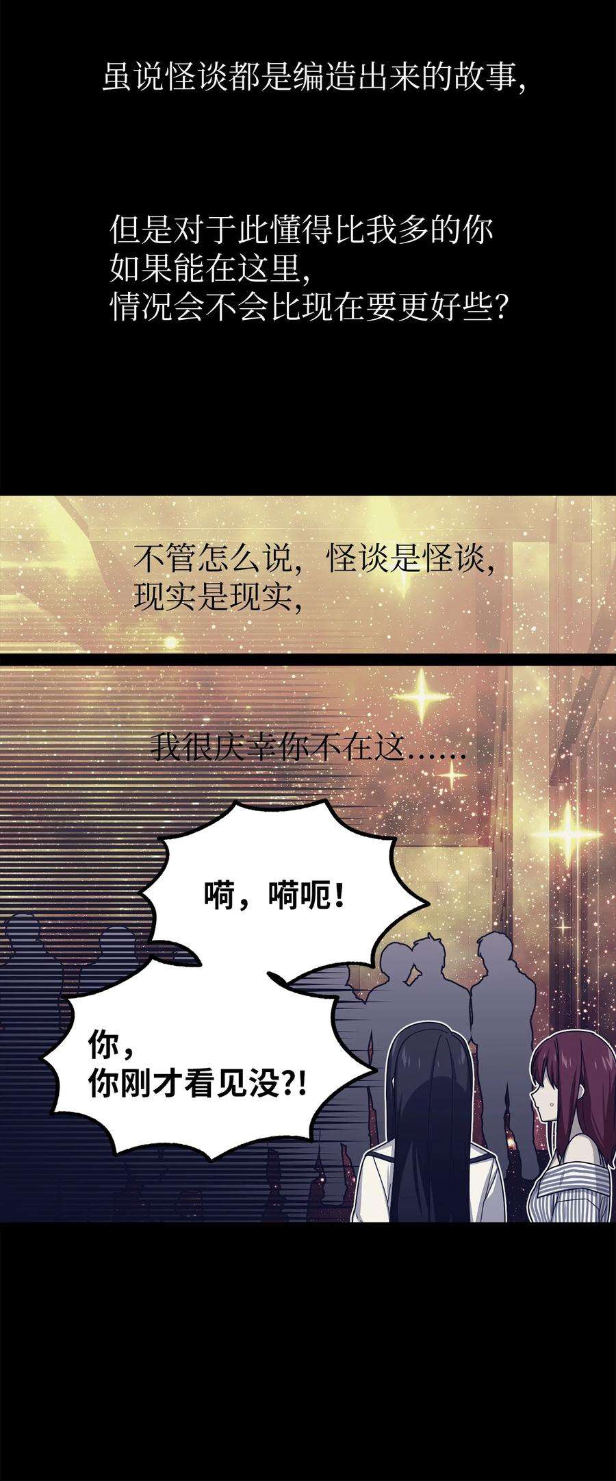 关于外星人空降地球邀请我做挚友这件诡事58 盛贤的话忆