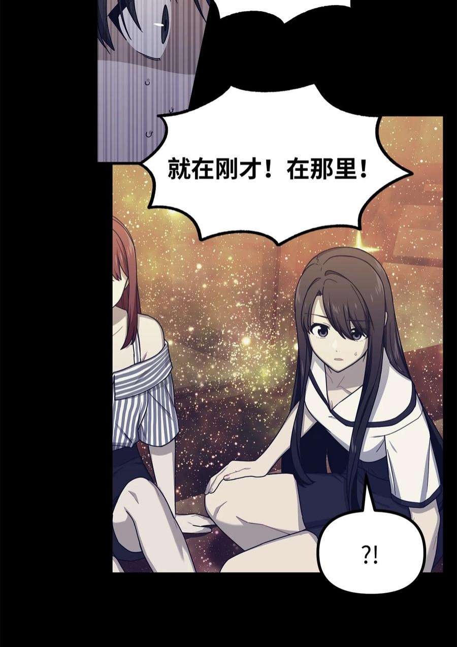 关于外星人空降地球邀请我做挚友这件诡事58 盛贤的话忆