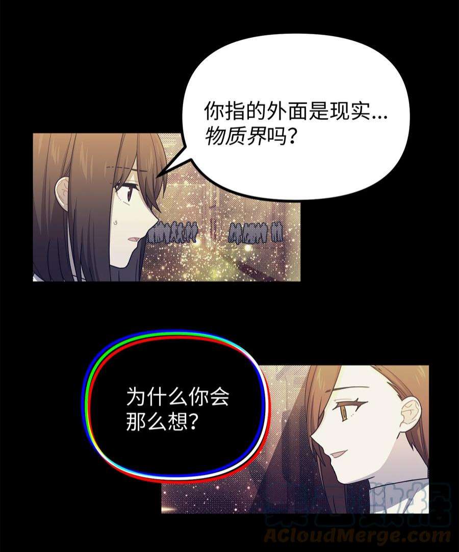 关于外星人空降地球邀请我做挚友这件诡事59 不幸的开始