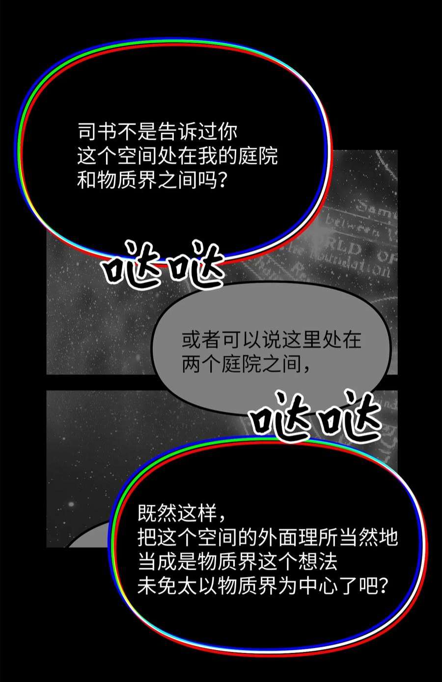 关于外星人空降地球邀请我做挚友这件诡事59 不幸的开始