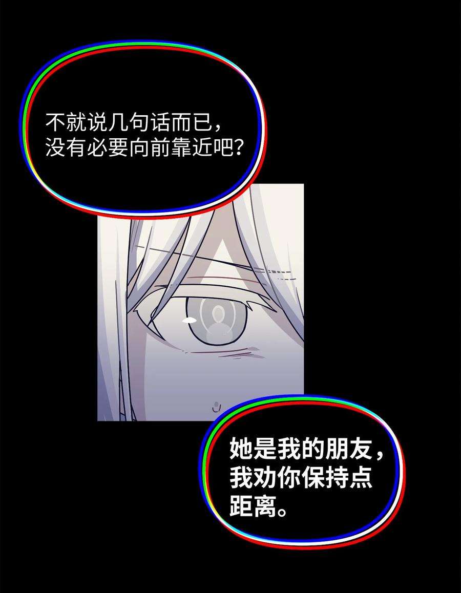 关于外星人空降地球邀请我做挚友这件诡事59 不幸的开始