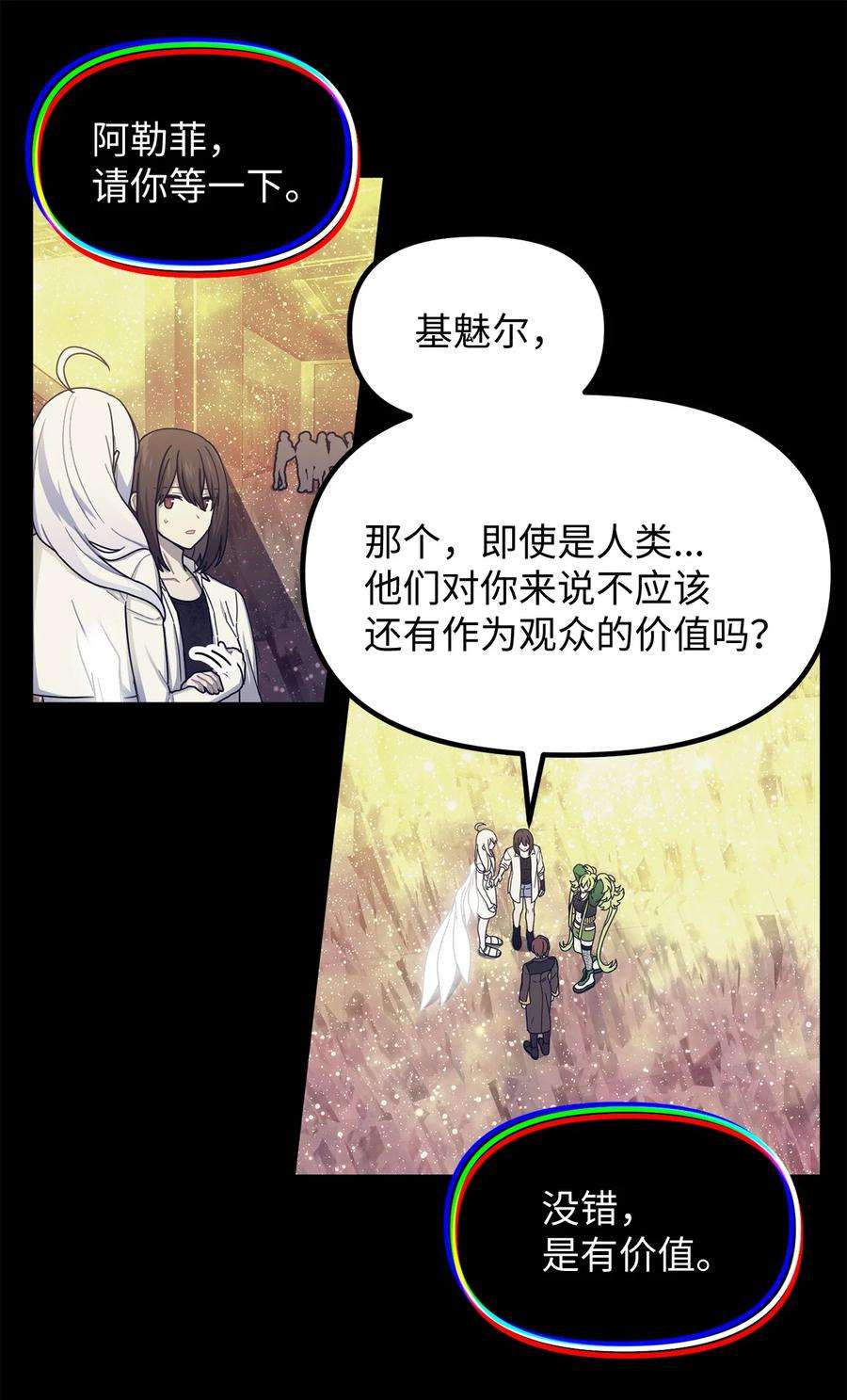 关于外星人空降地球邀请我做挚友这件诡事59 不幸的开始
