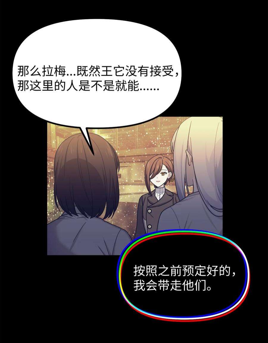 关于外星人空降地球邀请我做挚友这件诡事59 不幸的开始