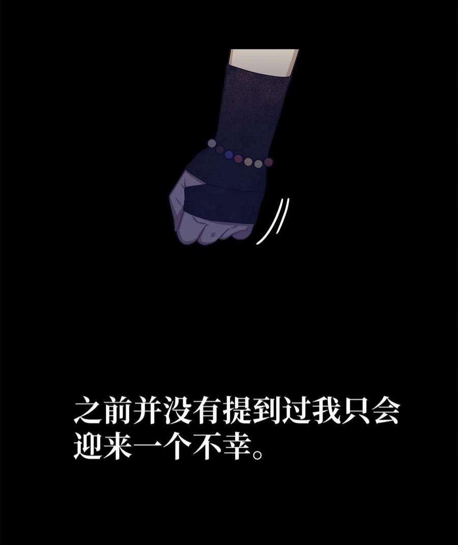 关于外星人空降地球邀请我做挚友这件诡事59 不幸的开始