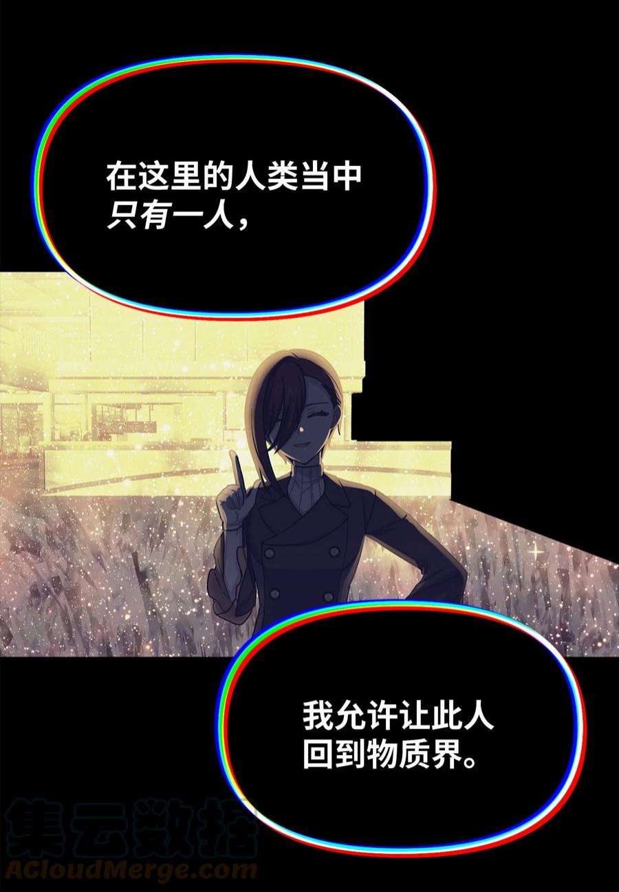 关于外星人空降地球邀请我做挚友这件诡事59 不幸的开始