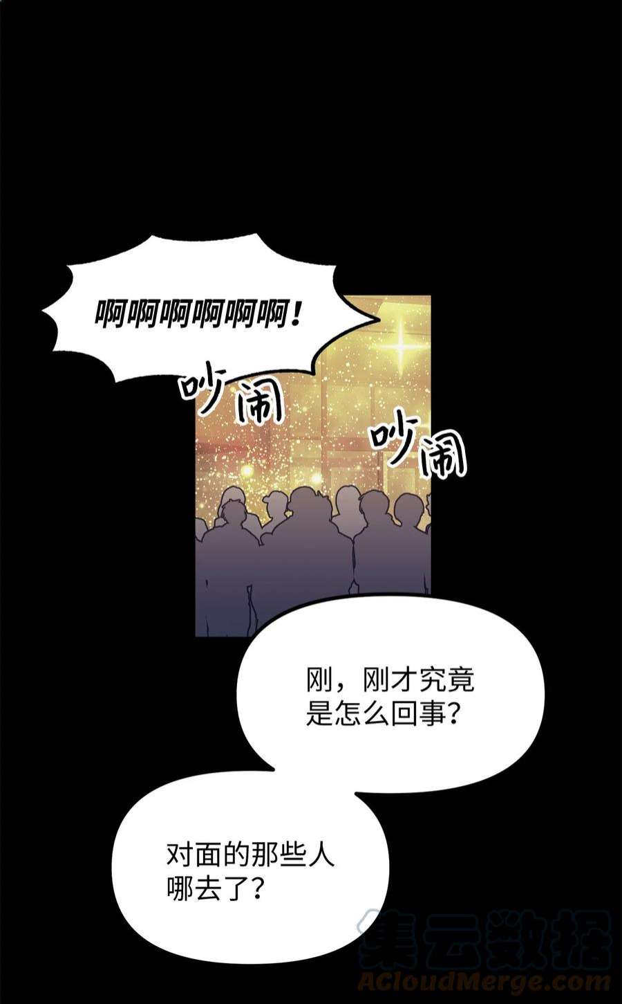 关于外星人空降地球邀请我做挚友这件诡事59 不幸的开始
