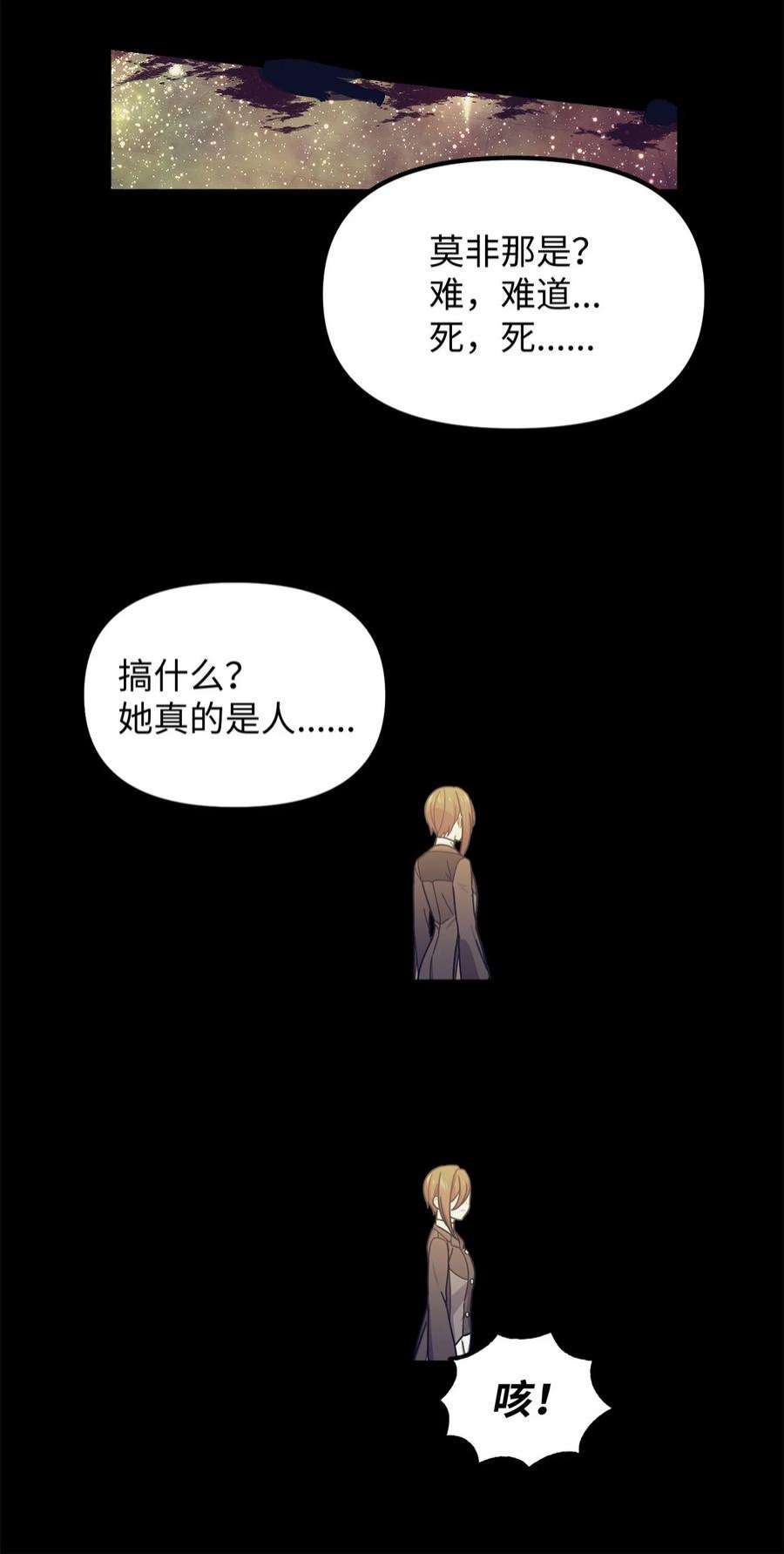 关于外星人空降地球邀请我做挚友这件诡事59 不幸的开始