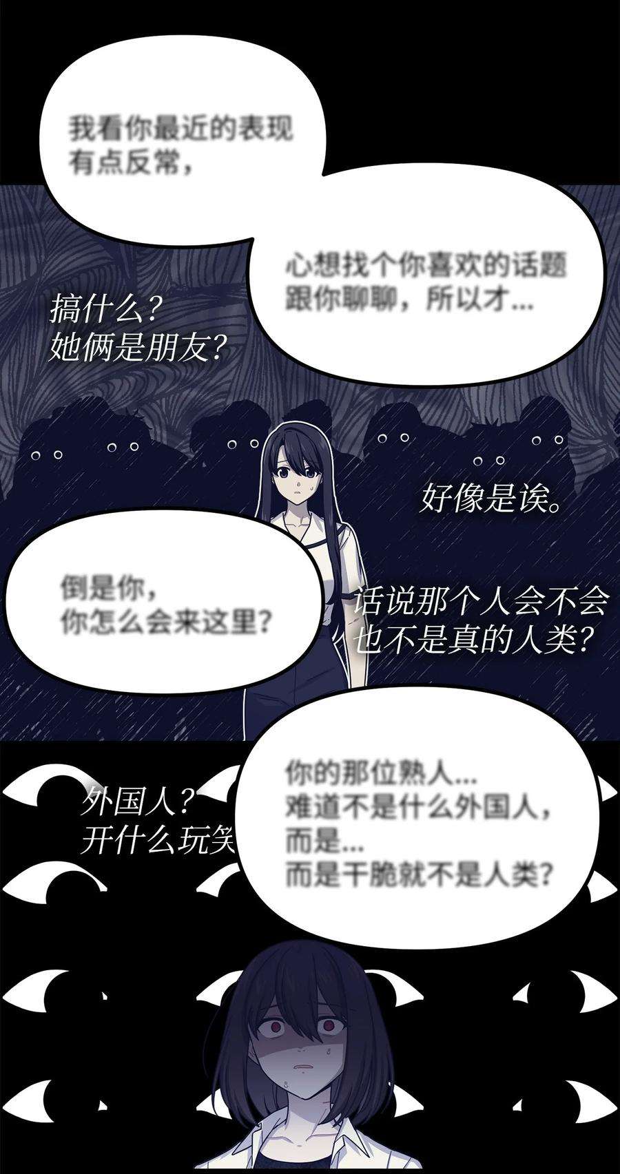 关于外星人空降地球邀请我做挚友这件诡事60 骚动