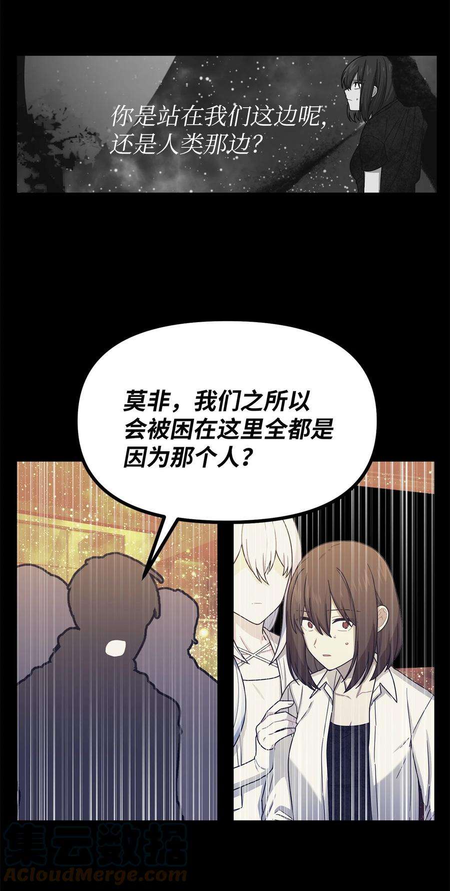 关于外星人空降地球邀请我做挚友这件诡事60 骚动