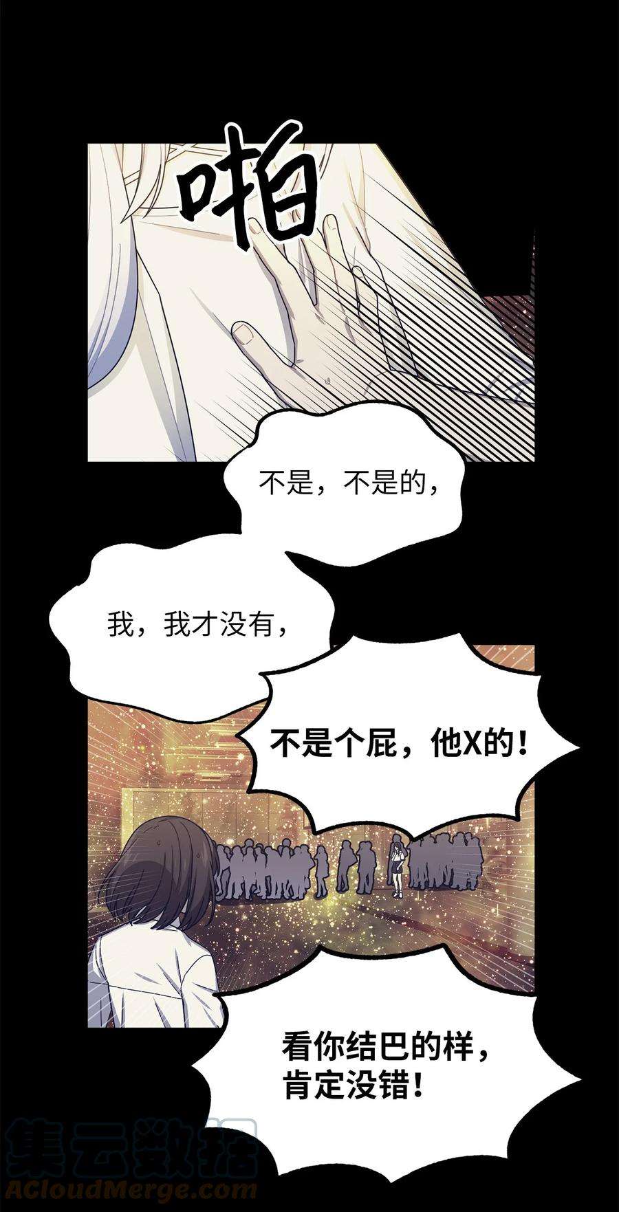 关于外星人空降地球邀请我做挚友这件诡事60 骚动