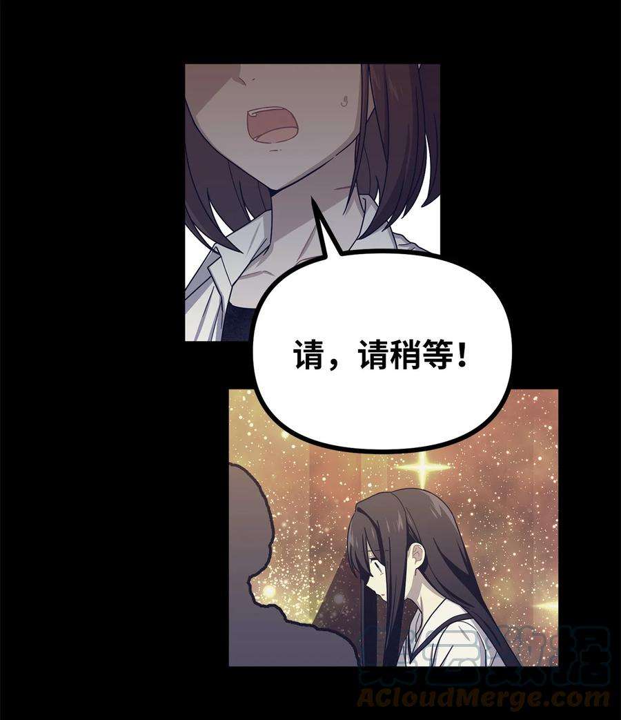 关于外星人空降地球邀请我做挚友这件诡事60 骚动