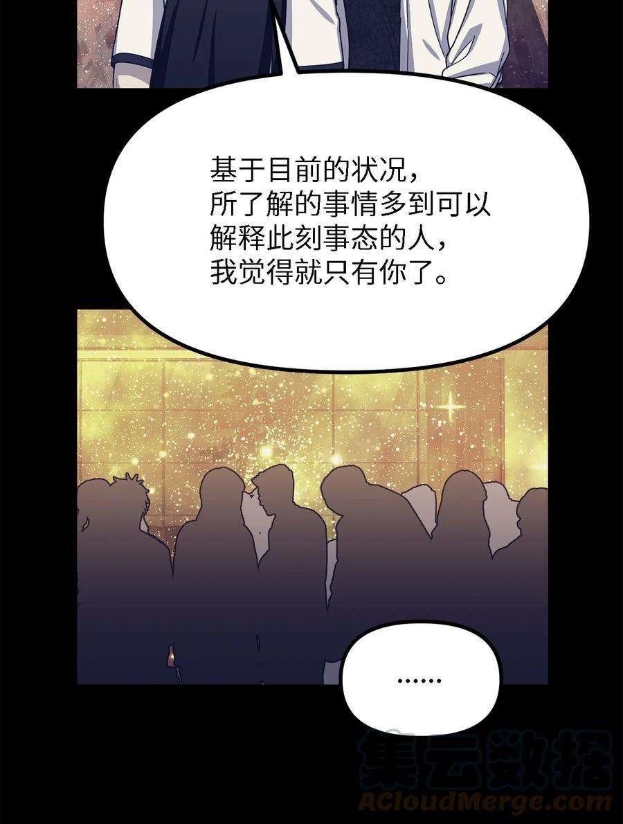 关于外星人空降地球邀请我做挚友这件诡事61 唯一生还者