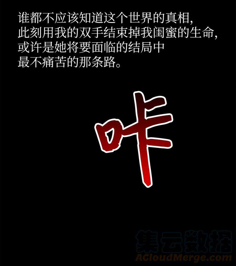 关于外星人空降地球邀请我做挚友这件诡事61 唯一生还者