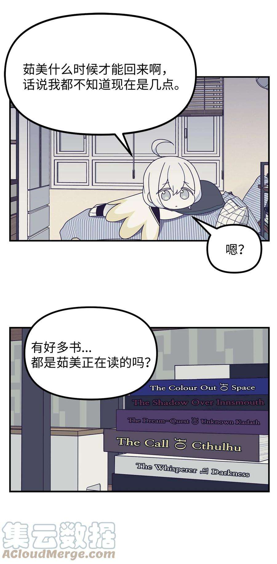 关于外星人空降地球邀请我做挚友这件诡事外传 她们好可爱